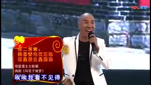 [图]曲剧《叫花子做梦》白军选大师演唱