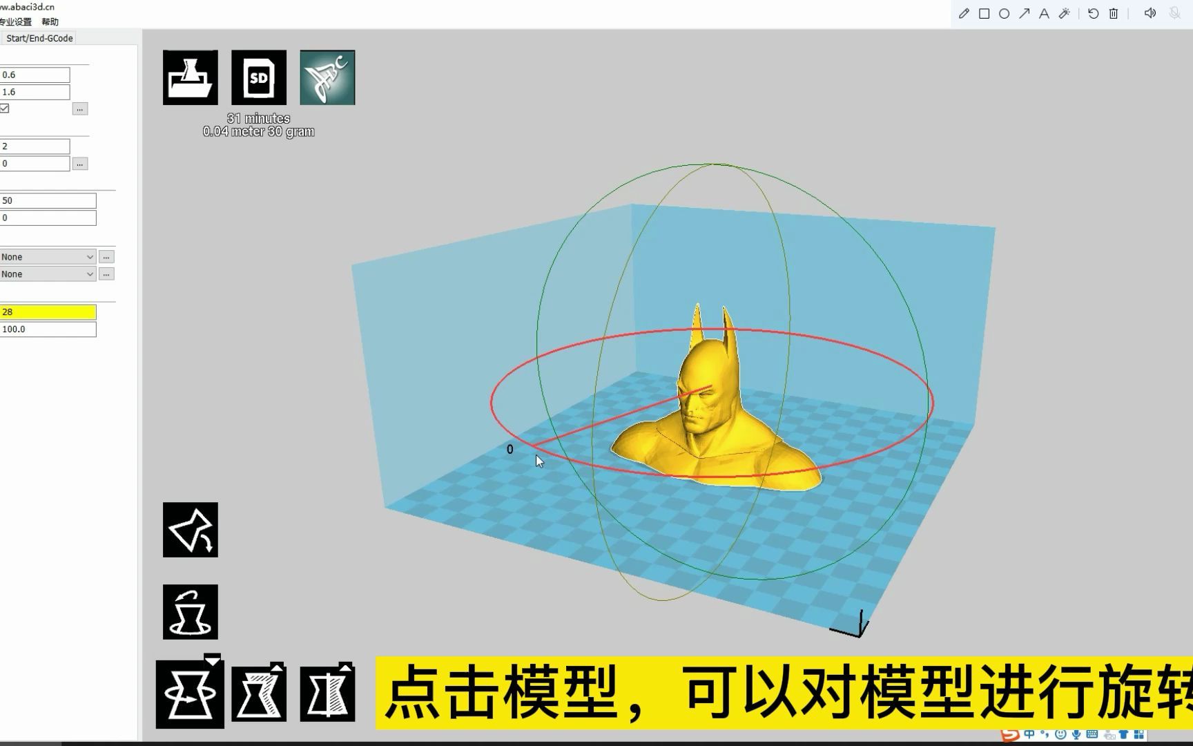 cura快速操作说明哔哩哔哩bilibili