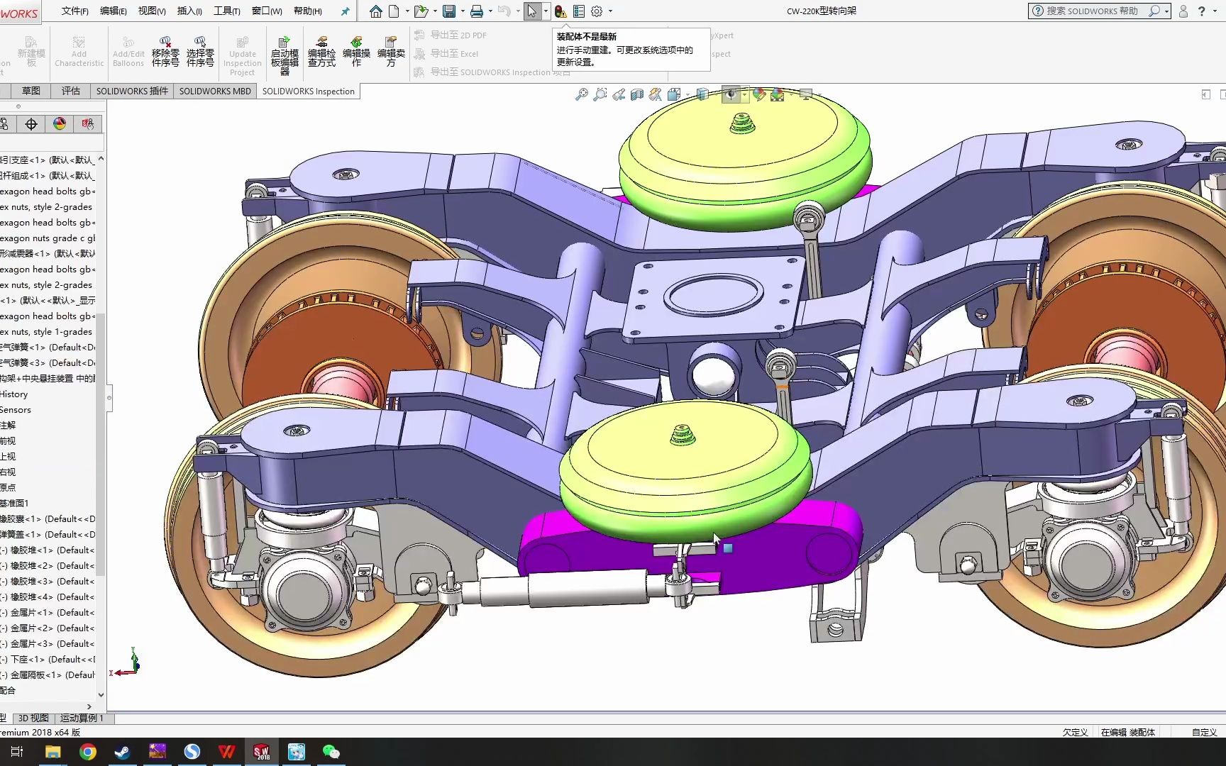 【转向架模型】cw-220k客车转向架模型,转向架组成