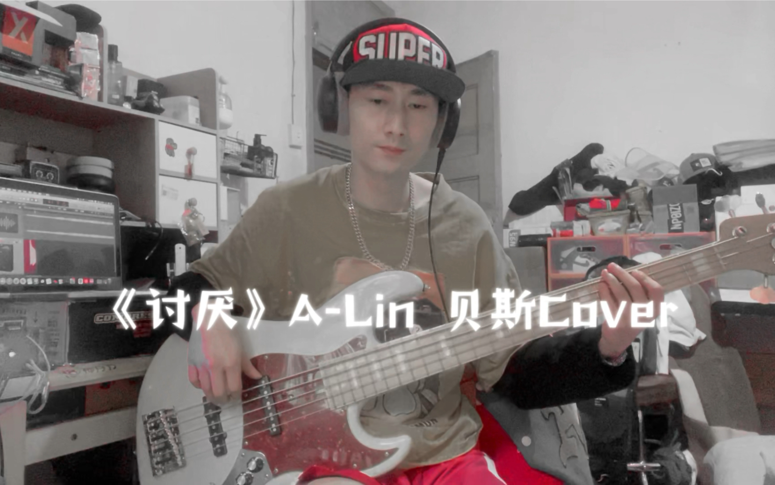 [图]A-Lin《讨厌》贝斯Cover