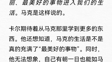 [图]书籍阅读《自我实现之路》2 安娜