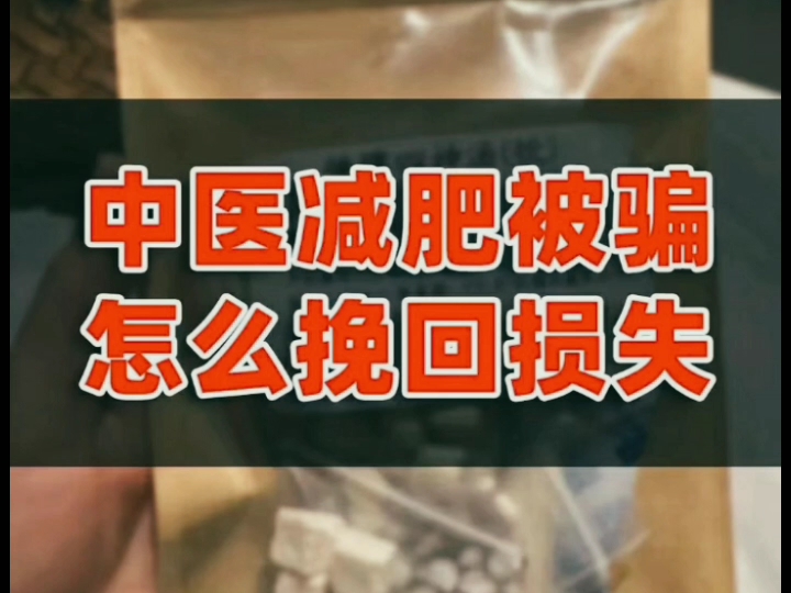 市面上的减肥产品种类繁多,姐妹们反馈这些都没有效果的,还是选择健康的方式减肥合理合情的,还不用受罪.哔哩哔哩bilibili