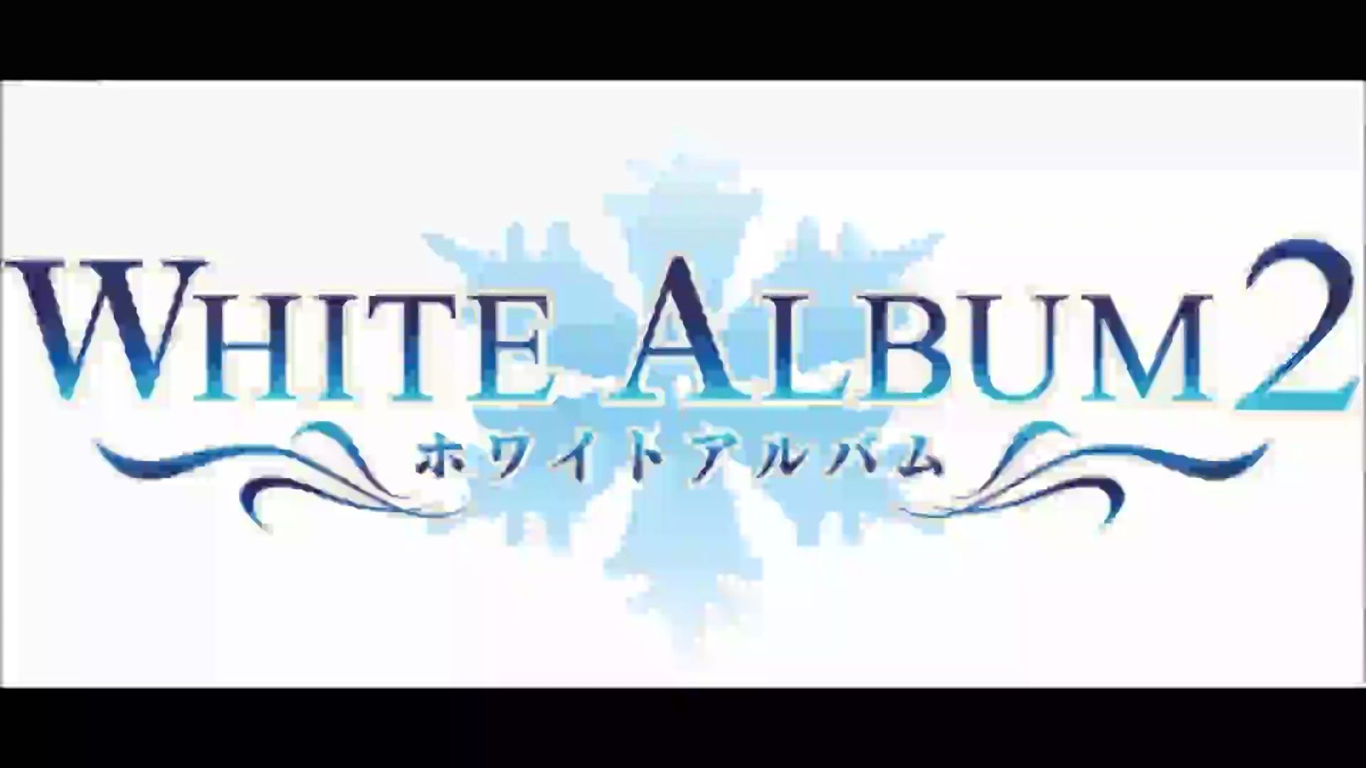white album 2 白色相簿 powder snow (冬馬かずさ 钢琴版,游戏插曲)
