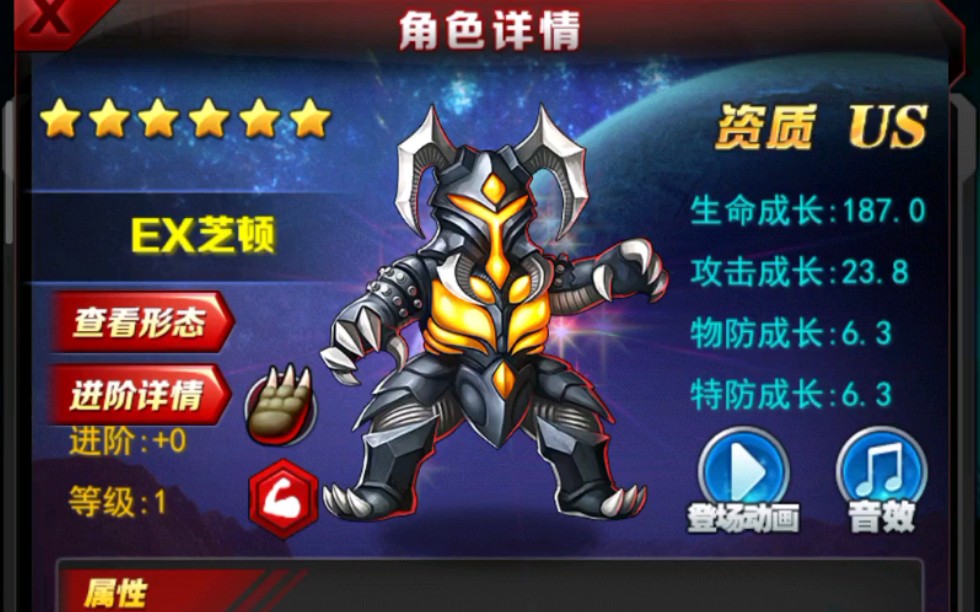 lz 奥特曼系列ol角色解析 ex芝顿_哔哩哔哩_bilibili