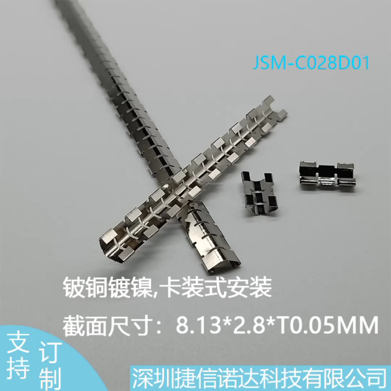 EMI导电垫片JSMC028D01铍铜簧片镀镍5G机械设备工业自动控制系统装置照相机器材哔哩哔哩bilibili