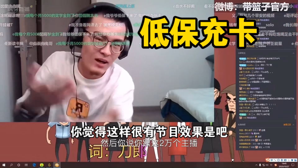 【带篮子】“e,我爷爷低保下来了,我给你办张卡吧”哔哩哔哩bilibili