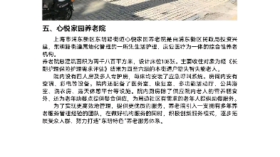 [图]关爱老人，和我一起走进养老之家吧！