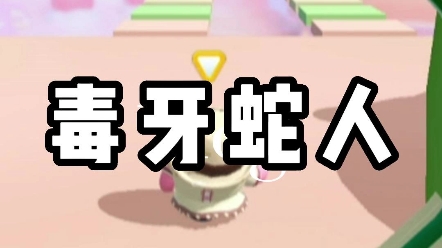 《毒牙蛇人》古言小说后续知乎