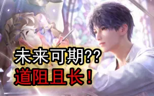 Download Video: 【荟小荟】叠纸新乙游翻车？《恋与深空》还值得期待吗？