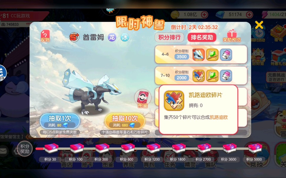 口袋觉醒冰龙酋雷姆上线正式服被狠狠砍了一刀之后还有这么多人抢