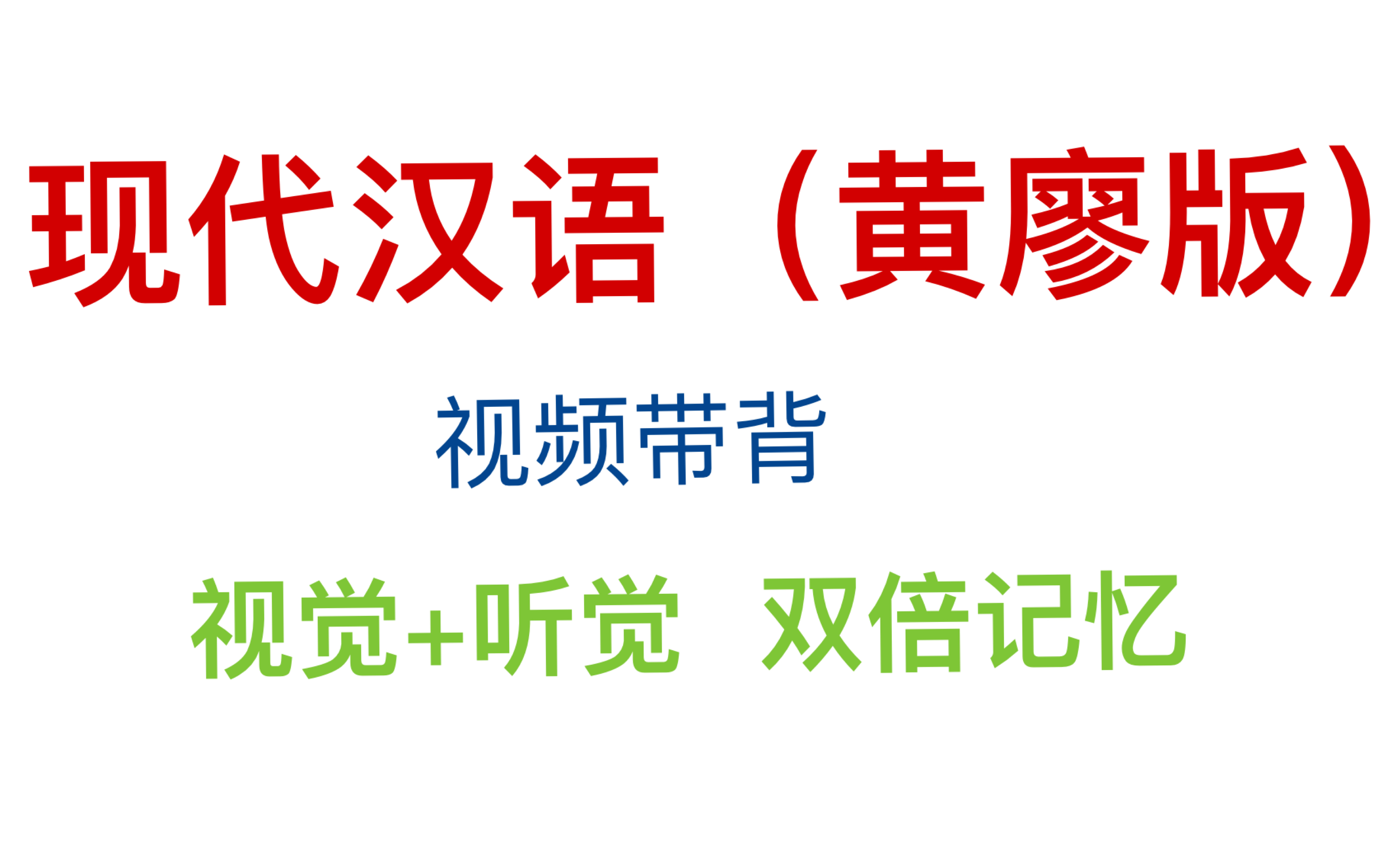 [图]汉硕备考【现代汉语】文字（5）正确使用汉字