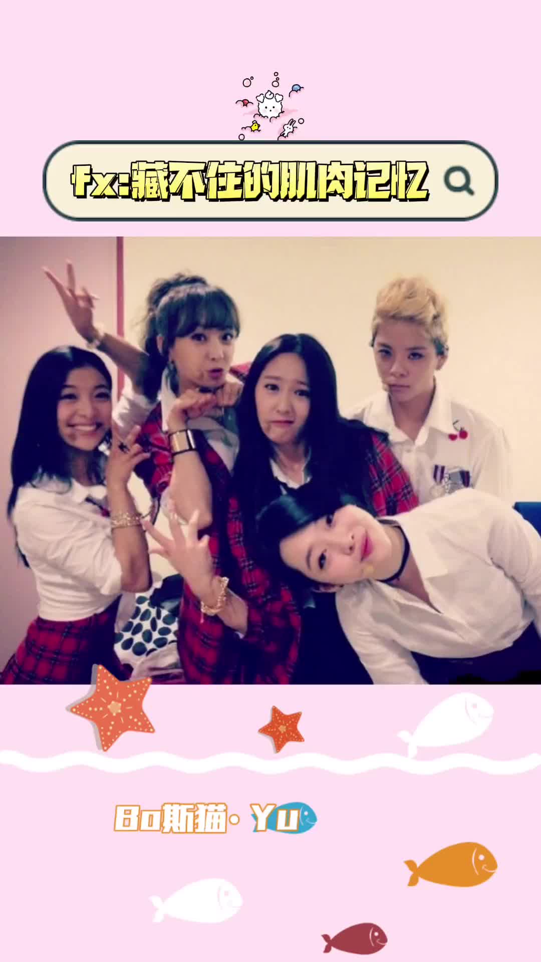 那可是刻在骨子里属于fx 的记忆啊宋茜 amber刘逸云 再跳《electric