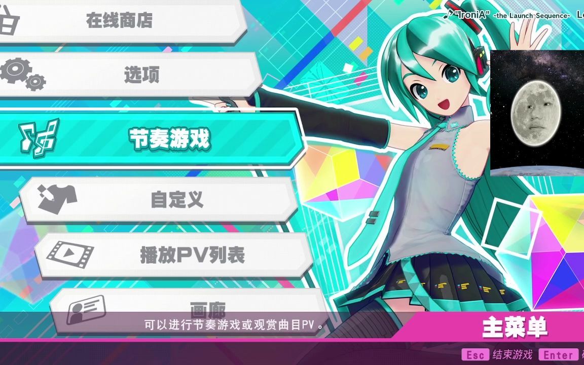 [图]月亮头首次接触音游的悲惨实况｜初音Project DIVA MEGA 39s