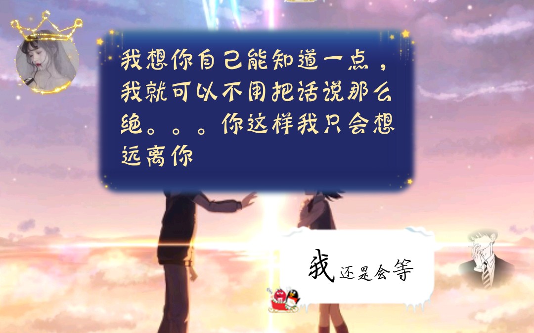 分手后加回来二次表白卑微舔狗被反转