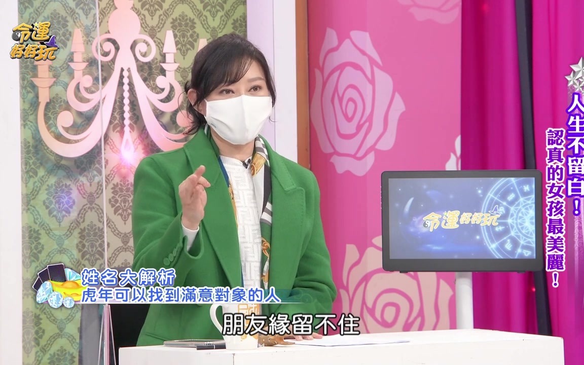 命运好好玩虎年觅得好归宿两命格能有富贵金桃花