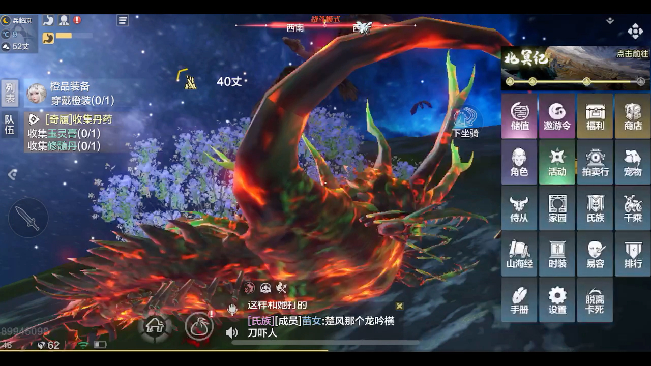 妄想山海最强瞿如毕业