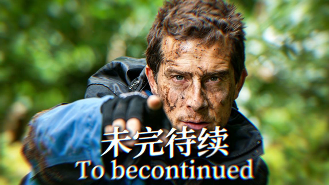 “多好的一页，故事里新的起点”