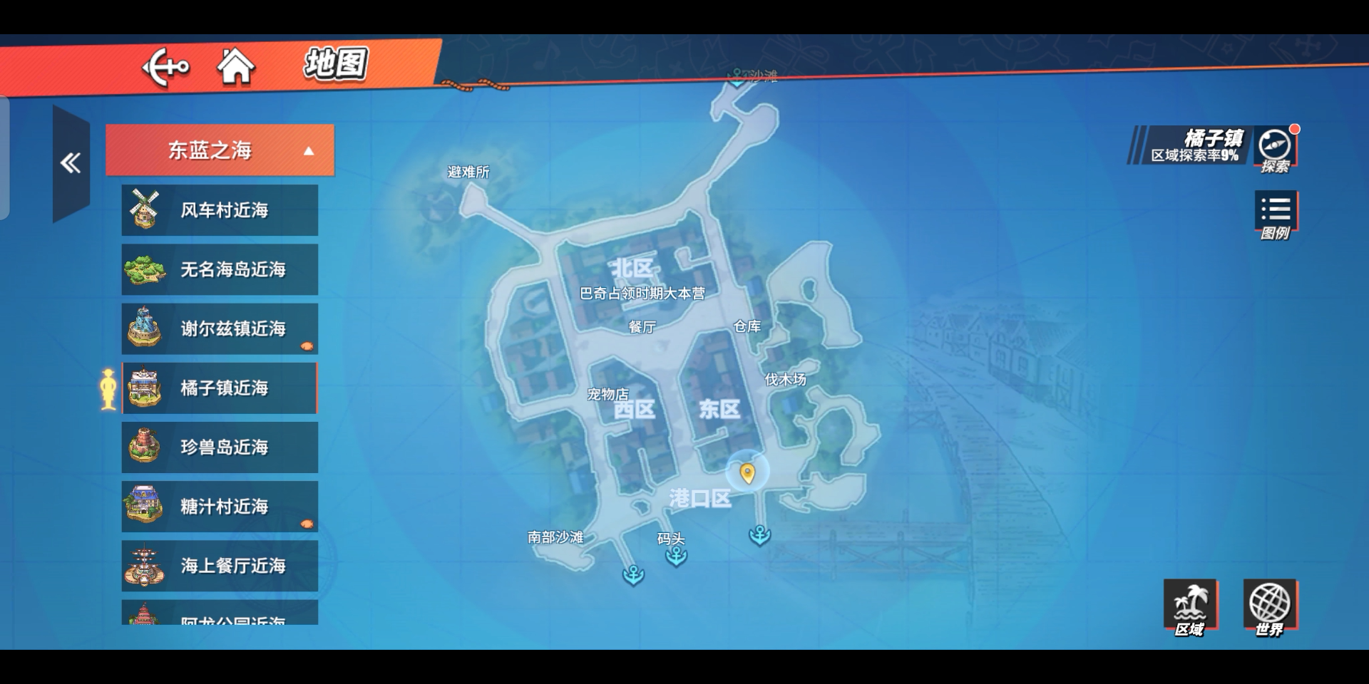 热血航线橘子镇宝藏探寻