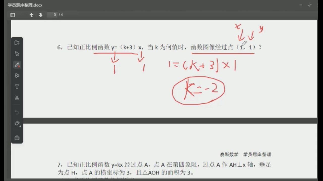 函数 周内 5.2406哔哩哔哩bilibili