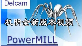 机明全新版本视频教程