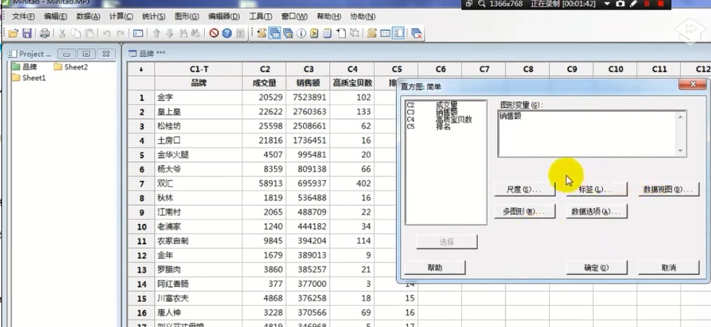 minitab视频(教程全集minitab视频)哔哩哔哩bilibili