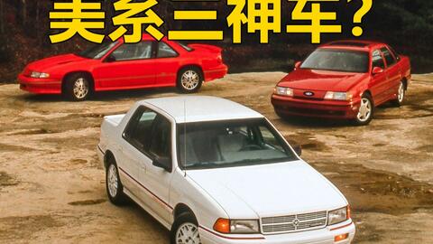 60年代美国车上的黑科技 哔哩哔哩