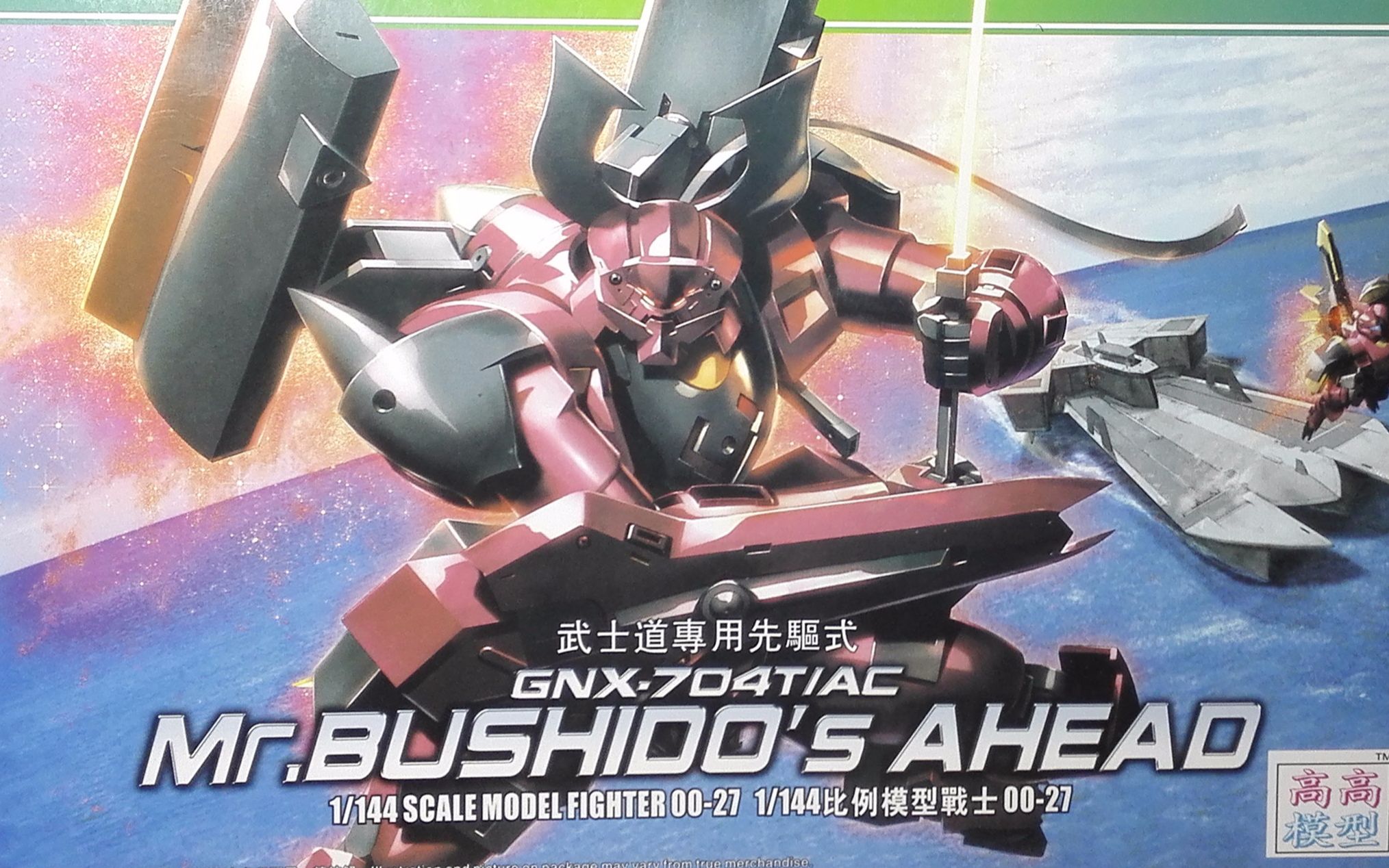 有玩没完机动战士高达模型高达00武士道专用先驱式光速制作v8