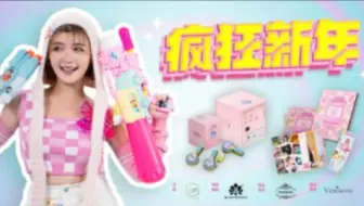 【4K/王雪晶Crystal Ong】2025年贺岁专辑《疯狂新年》