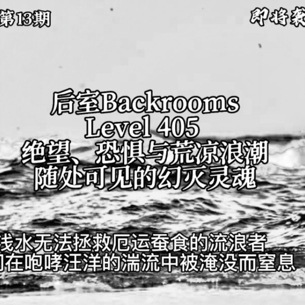 Level 14: 军事医院, Backrooms Wiki