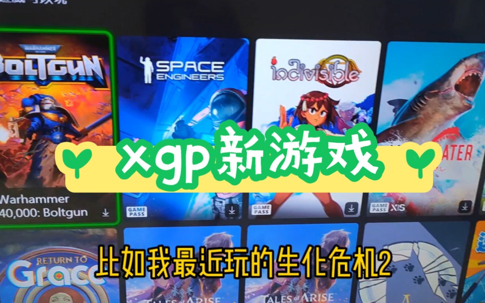 最近Xbox的会员xgp新增了多款大作游戏可以免费玩,快来看看吧游戏推荐