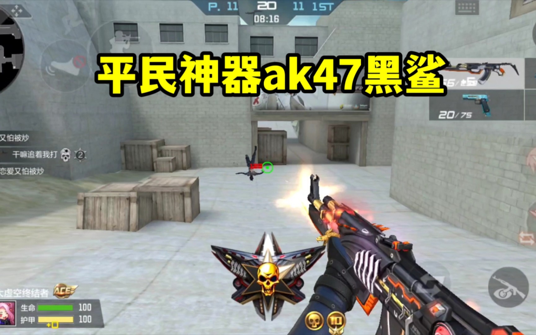 cf手游:ak47黑鲨加强版无影,适合平民用来过渡!