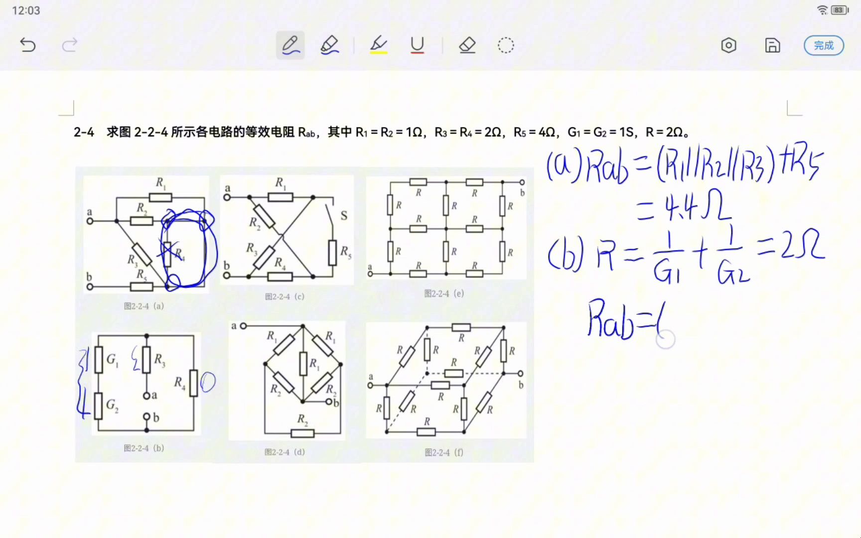 [图]邱关源电路第六版课后题配套视频讲解2-4