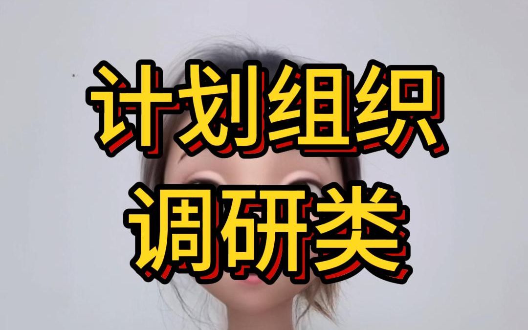 千呼万唤的“调研类模板”来了❗❗❗哔哩哔哩bilibili