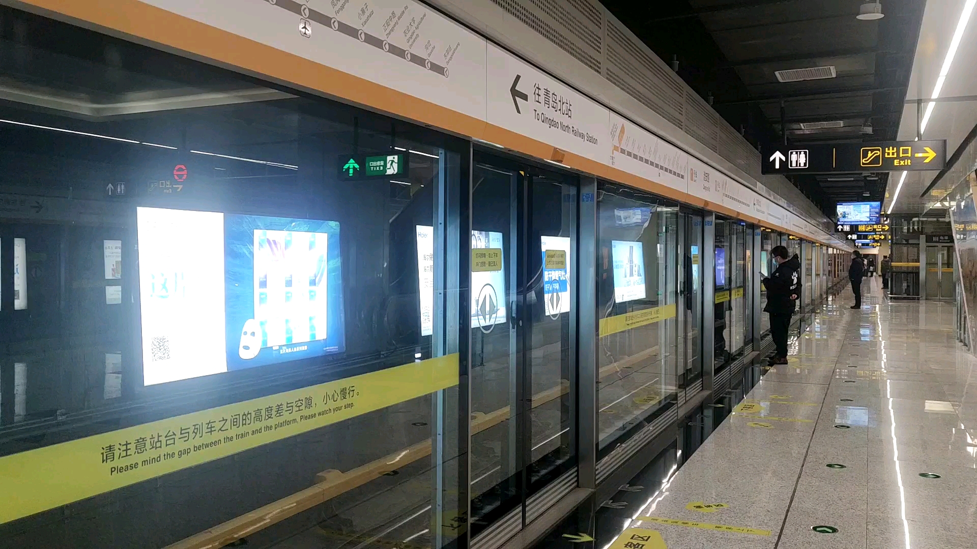 青岛地铁1号线 沧安路出站,开往青岛北站方向.