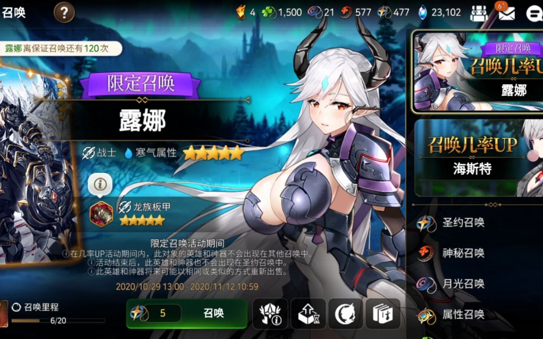 【第七史诗】这可能是最无聊的抽露娜视频_哔哩哔哩 (゜-゜)つロ 干杯