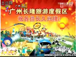 Download Video: 2008年广东珠江台广告（2）