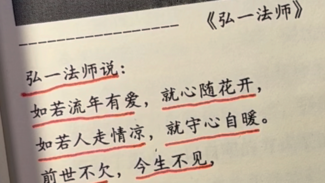 前世不欠,今生不见,今生相见,必有亏欠.#金句 #人生哲理 #智慧人生哔哩哔哩bilibili