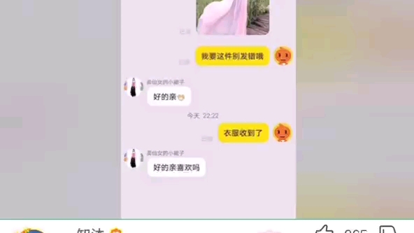 卖家不想看见的买家秀哔哩哔哩bilibili