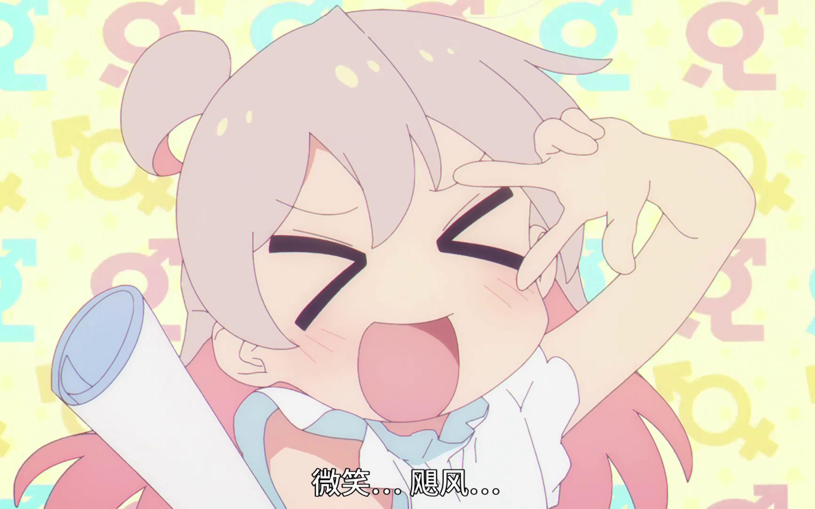 《别当欧尼酱了》有 一 个 姑 娘