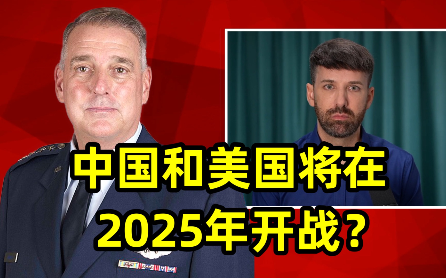 [图]前美国海军陆战队员：台湾岛会成为下一个乌克兰吗？