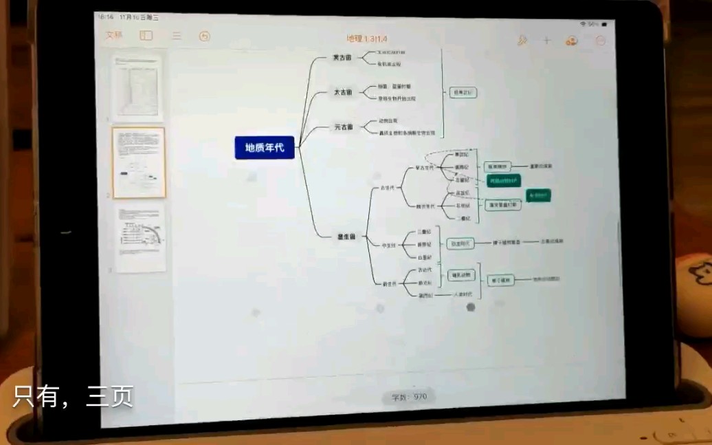 [图]反正学的很开心就是了！