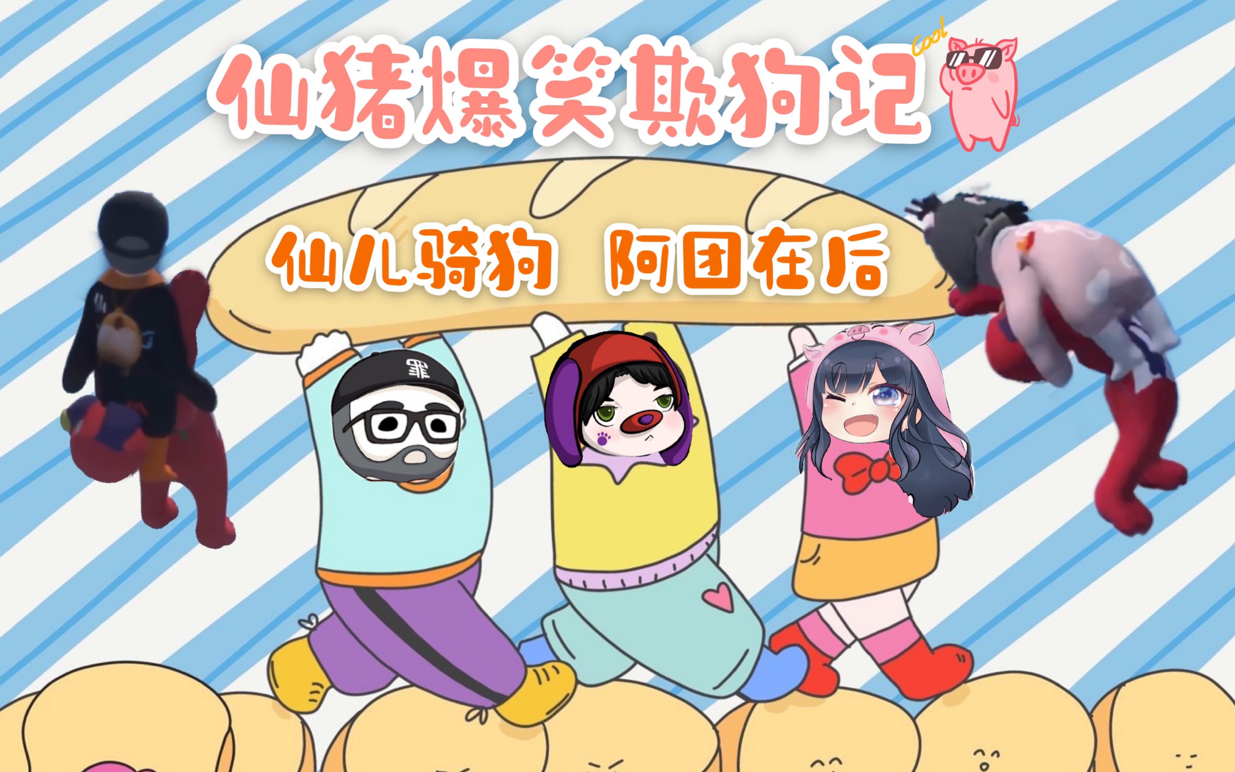 【一条小团团&陈死狗】团狗日常打闹 论打架斗嘴死狗就没赢过