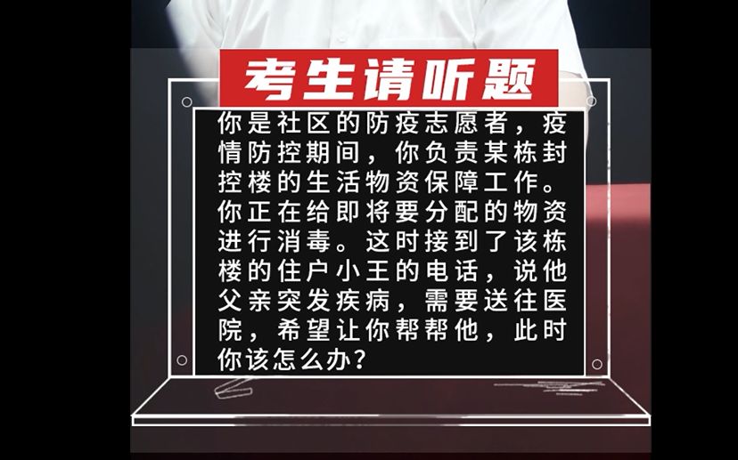 [图]【应急应变】你是社区的防疫志愿者，疫情防控期间，你负责某栋封控楼的生活物资保障工作。你正在给即将要分配的物资进行