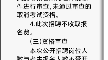 2022年昭通市发展和改革委员会下属事业单位招聘优秀紧缺专业技术人才公告哔哩哔哩bilibili