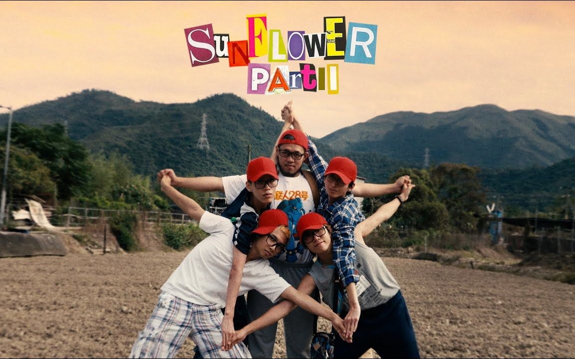 光头帮tomfatki太阳花partiiofficialmusicvideo