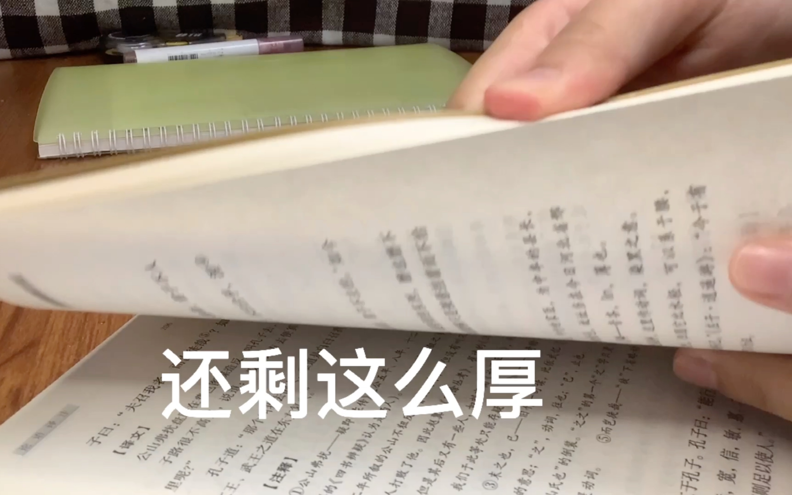 [图]一个不知道该顾考试还是顾作业的高中生的控诉