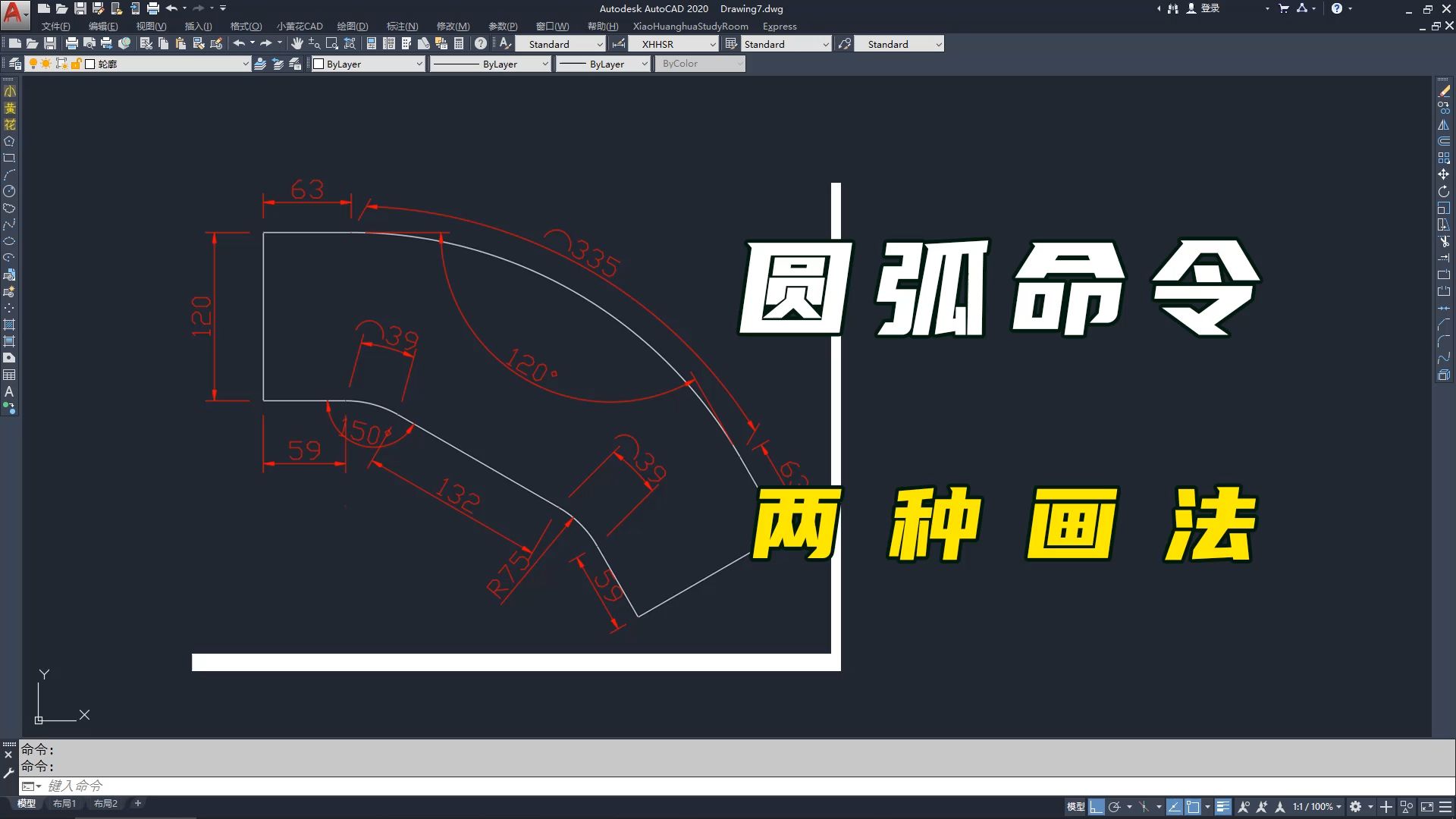 CAD圆弧命令的两种画法,你都会了吗哔哩哔哩bilibili