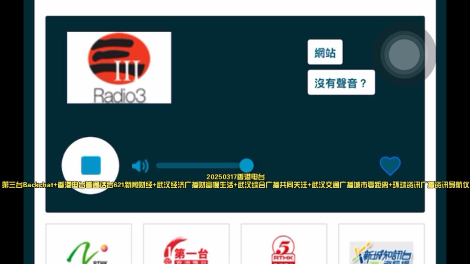 财经新闻广播(财经新闻广播调频)