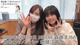 0312 渡辺通り1丁目fmまどか まどかのまどから Hkt48 森保まどか 馬場彩華 後藤陽菜乃 川平聖 哔哩哔哩 つロ干杯 Bilibili