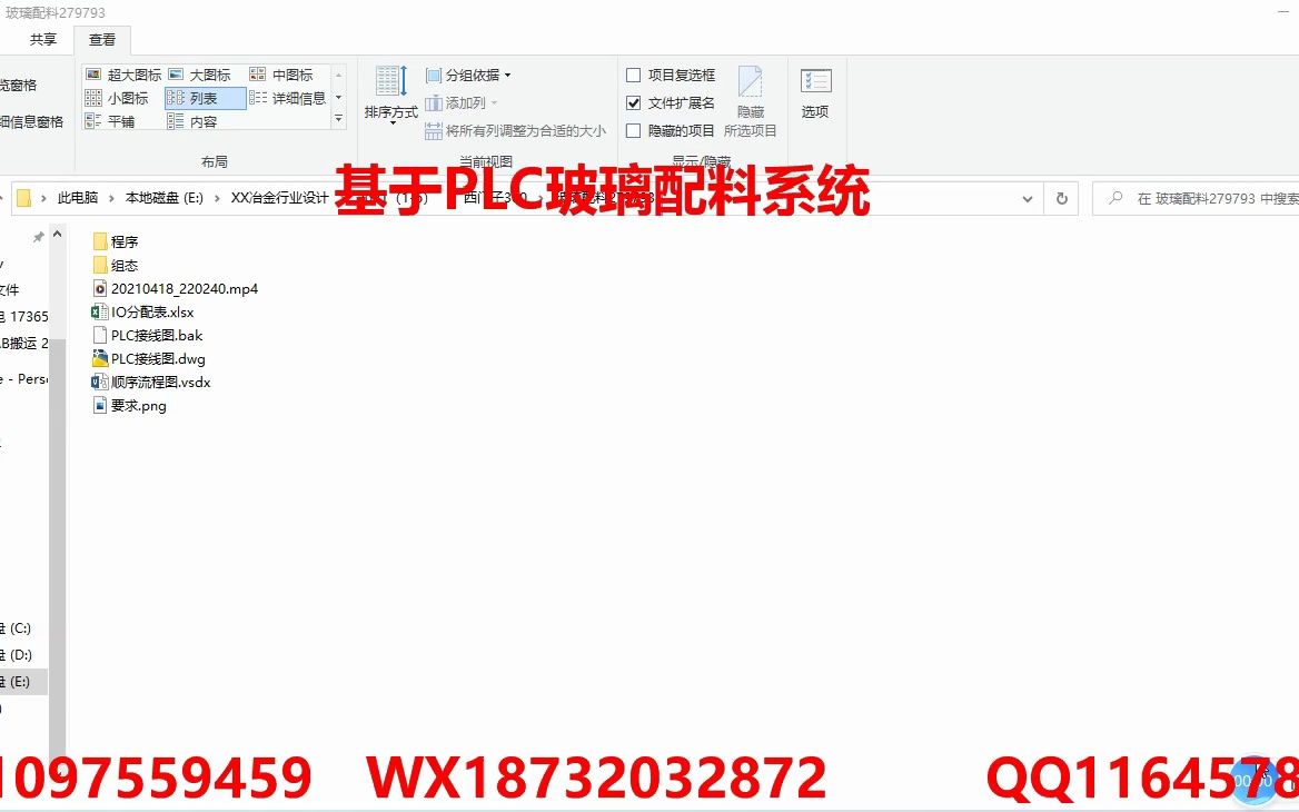 有详细讲解基于PLC玻璃自动配料PLC混凝土配料智能配料系统PLC毕设PLC毕业设计PLC课设PLC课程设计PLC梯形图设计PLC程序代做PLC程序设计哔...